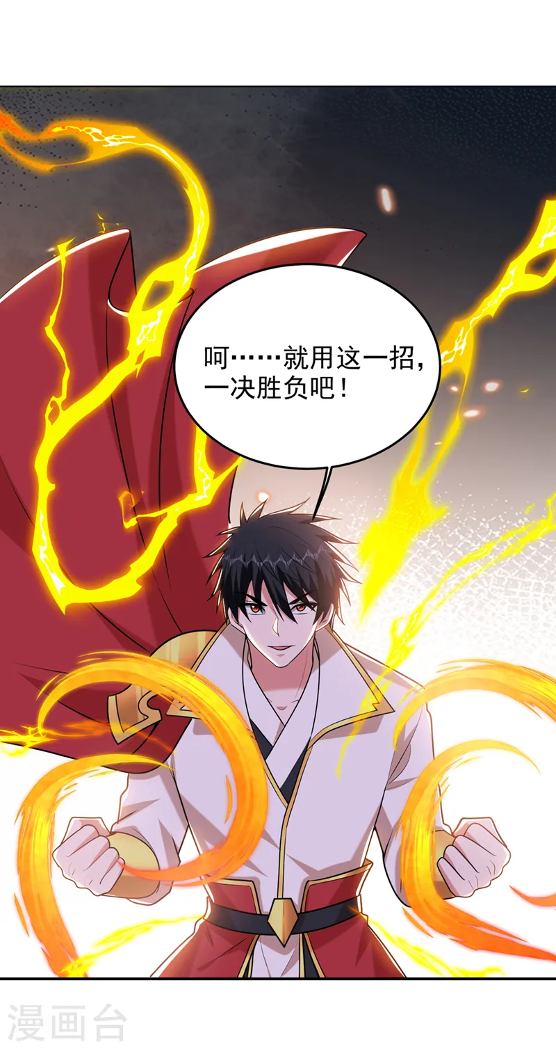 第403话 各位承让了！0