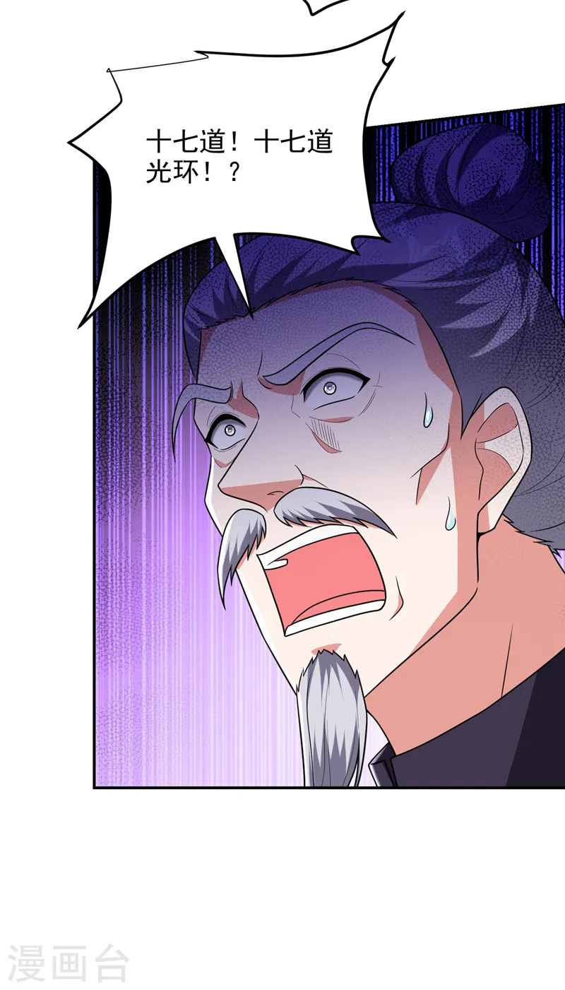 第285话 跟千家做个了断！3