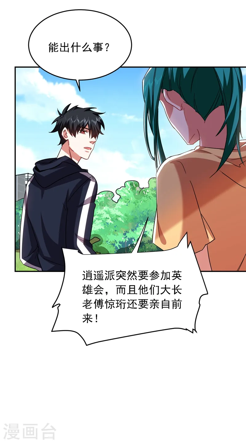 第121话 这是我唯一能做的事26