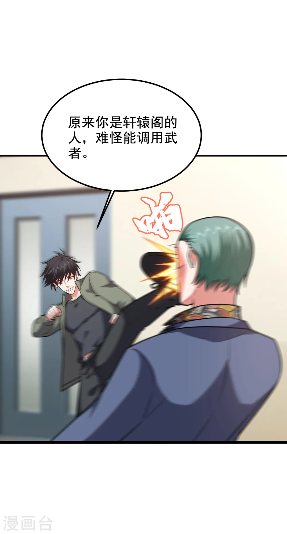 第252话 不想死就滚！21