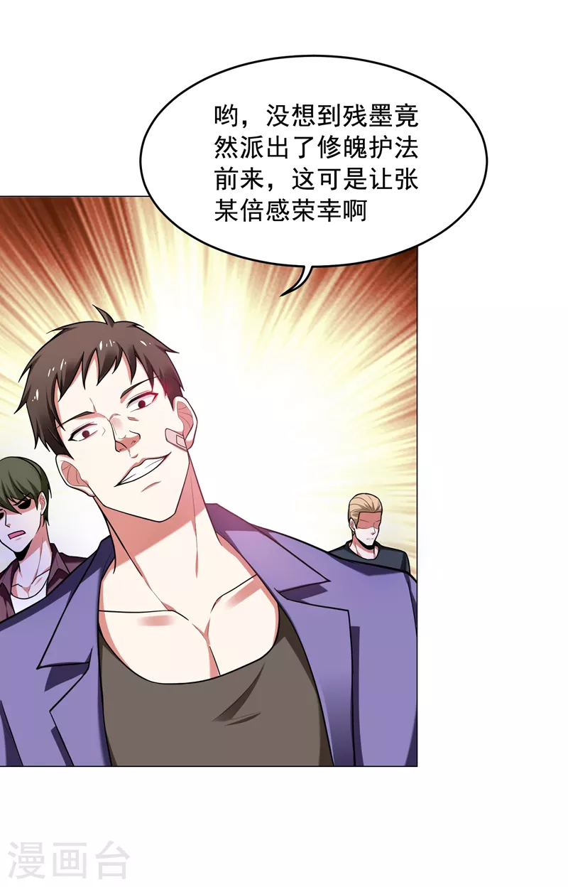 第51话 螳螂捕蝉，黄雀在后！1