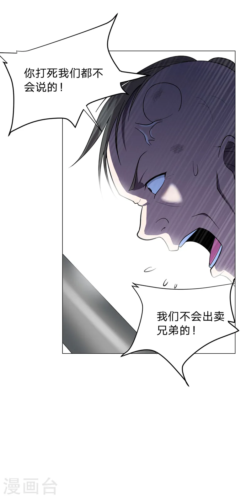 第46话 别以为你能活着离开！3