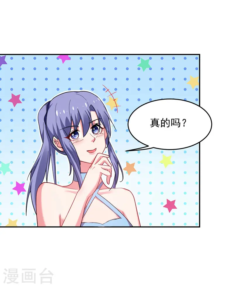 第140话 把薇薇交给江中天？3