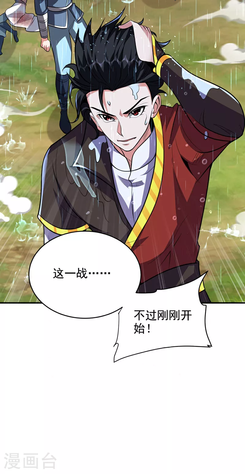 第452话 这一战，才刚刚开始15