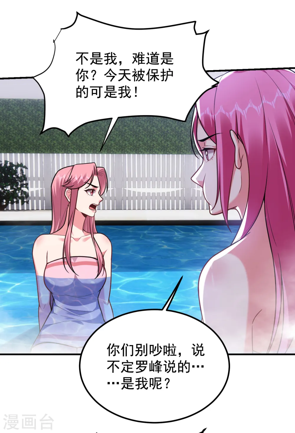 第228话 还要继续和我为敌吗31