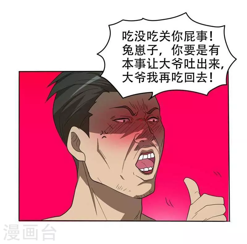 第8话 收拾小混混16