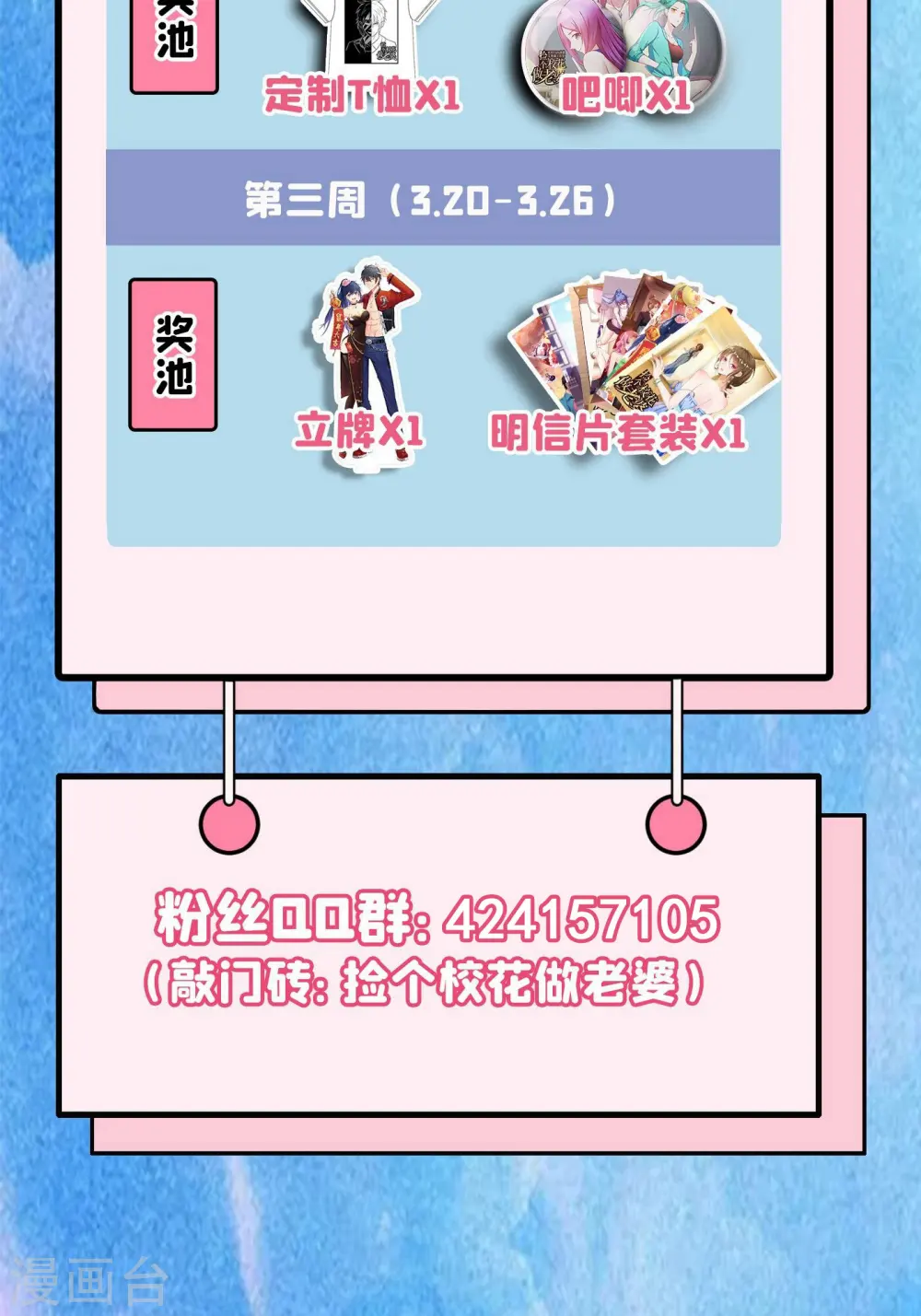 第195话 我们缘分已尽35