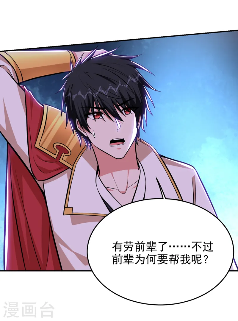 第397话 到处都是阵法？！8