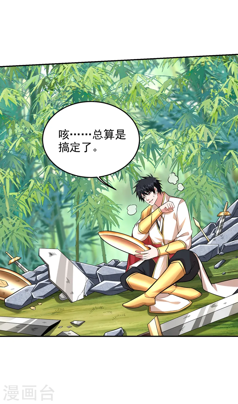 第404话 器纹被破解了？！14