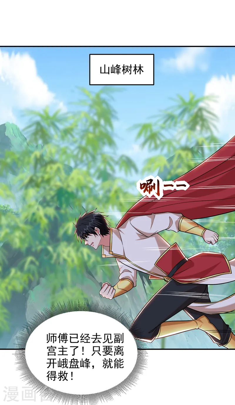 第406话 挡我者，死！0