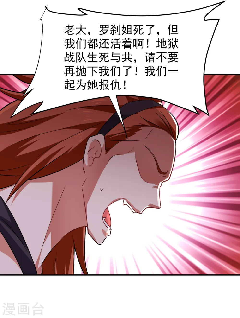 第160话 直男就是不开窍9