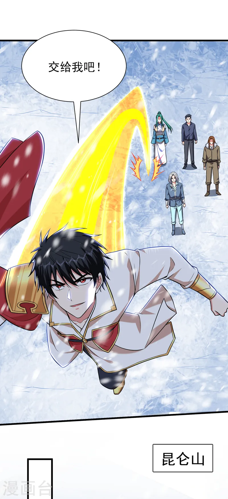 第414话 这狐狸竟是天喻雪？7
