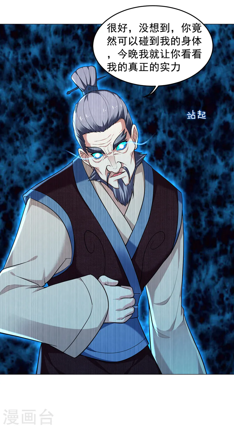 第52话 还装X，我不要面子的？5