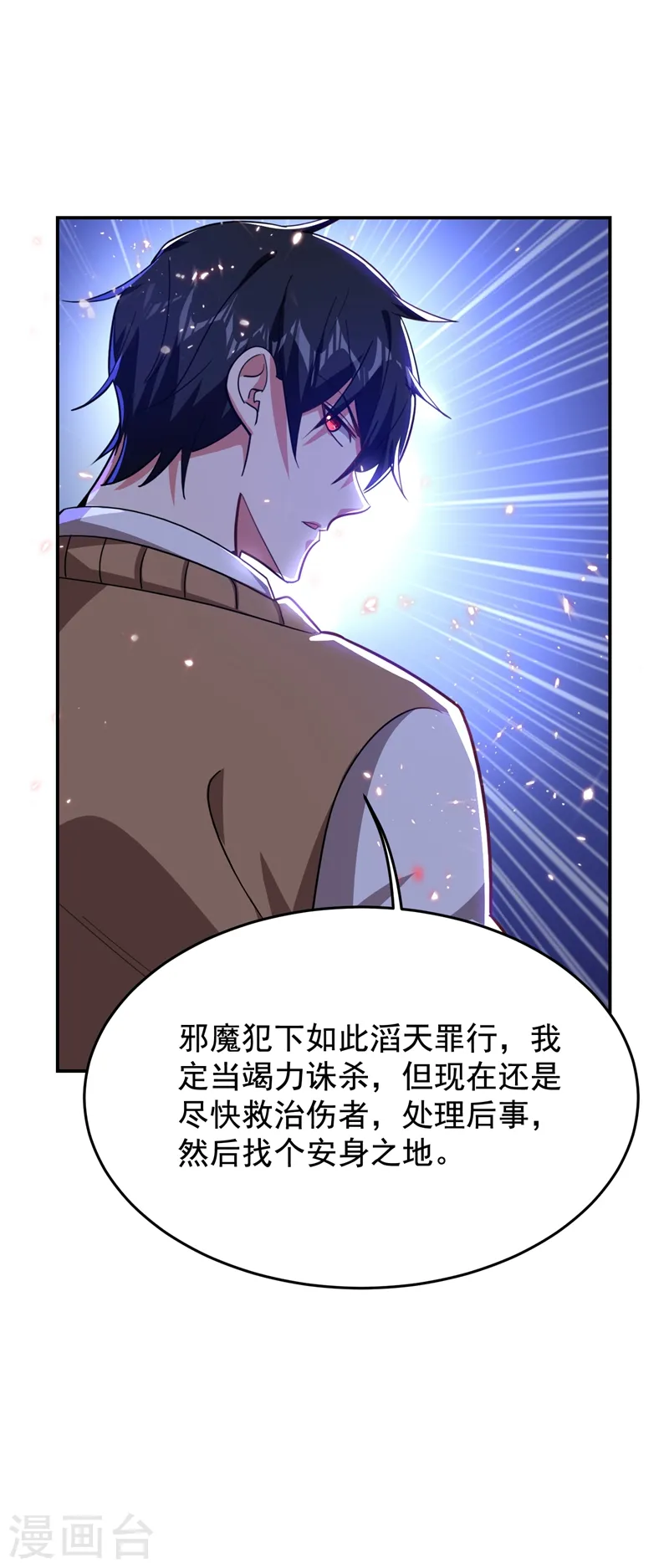 第174话 此仇不共戴天33