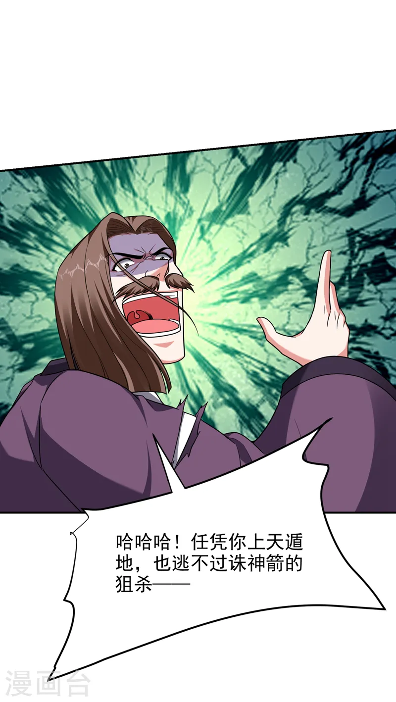 第282话 有本事就来杀我！2