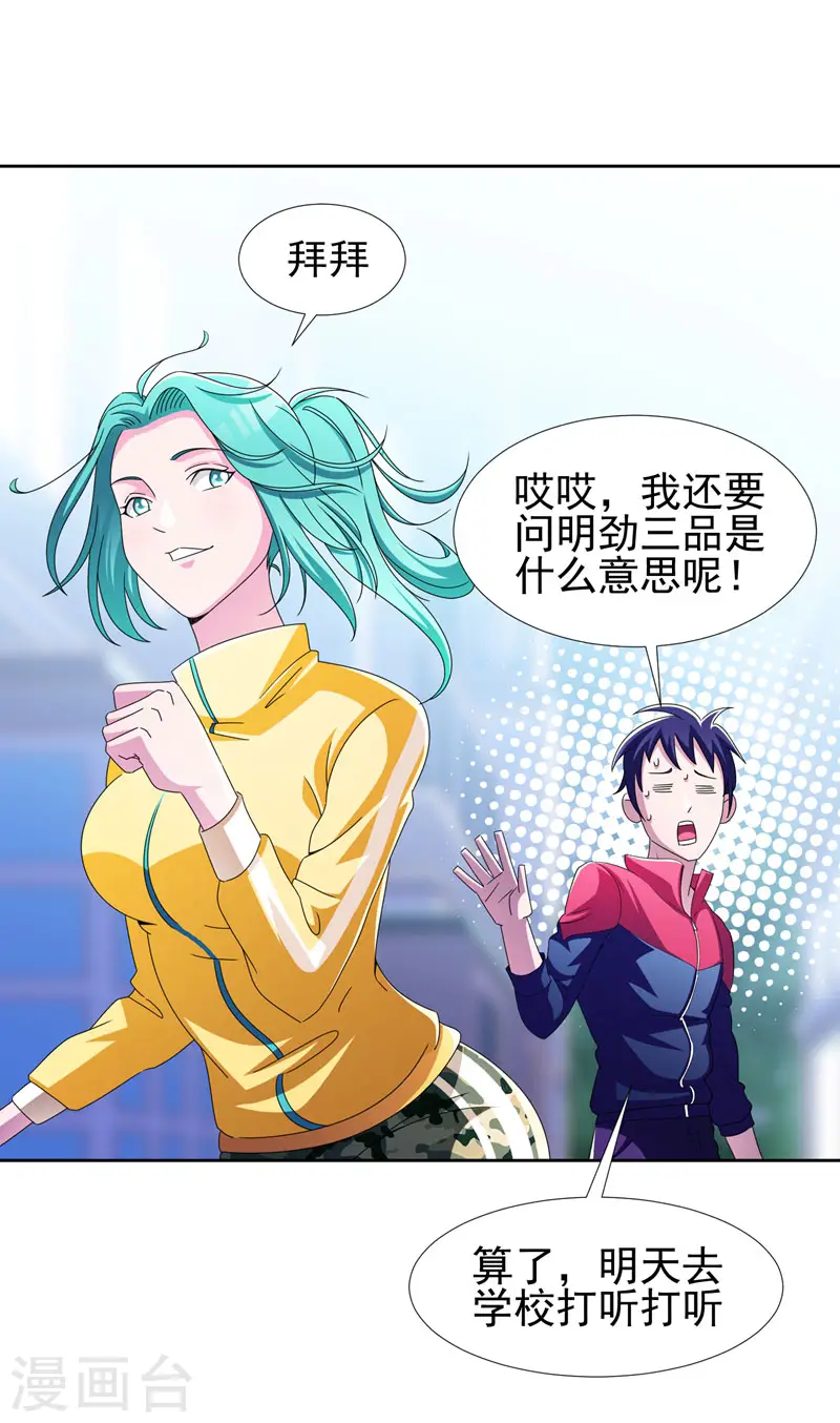 第38话 第一次，你们要负责哦~23