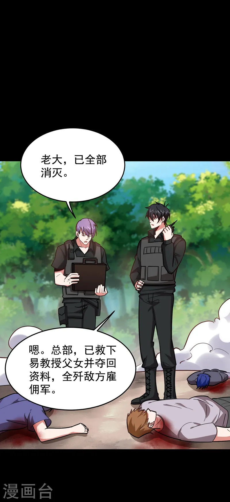 第184话 有狙击手！2