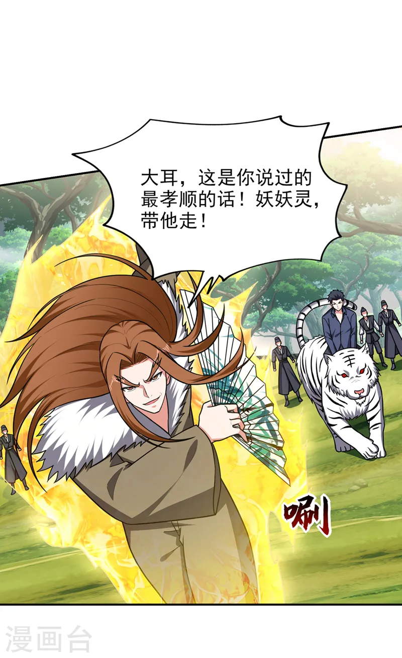 第359话 谁敢动我兄弟！16
