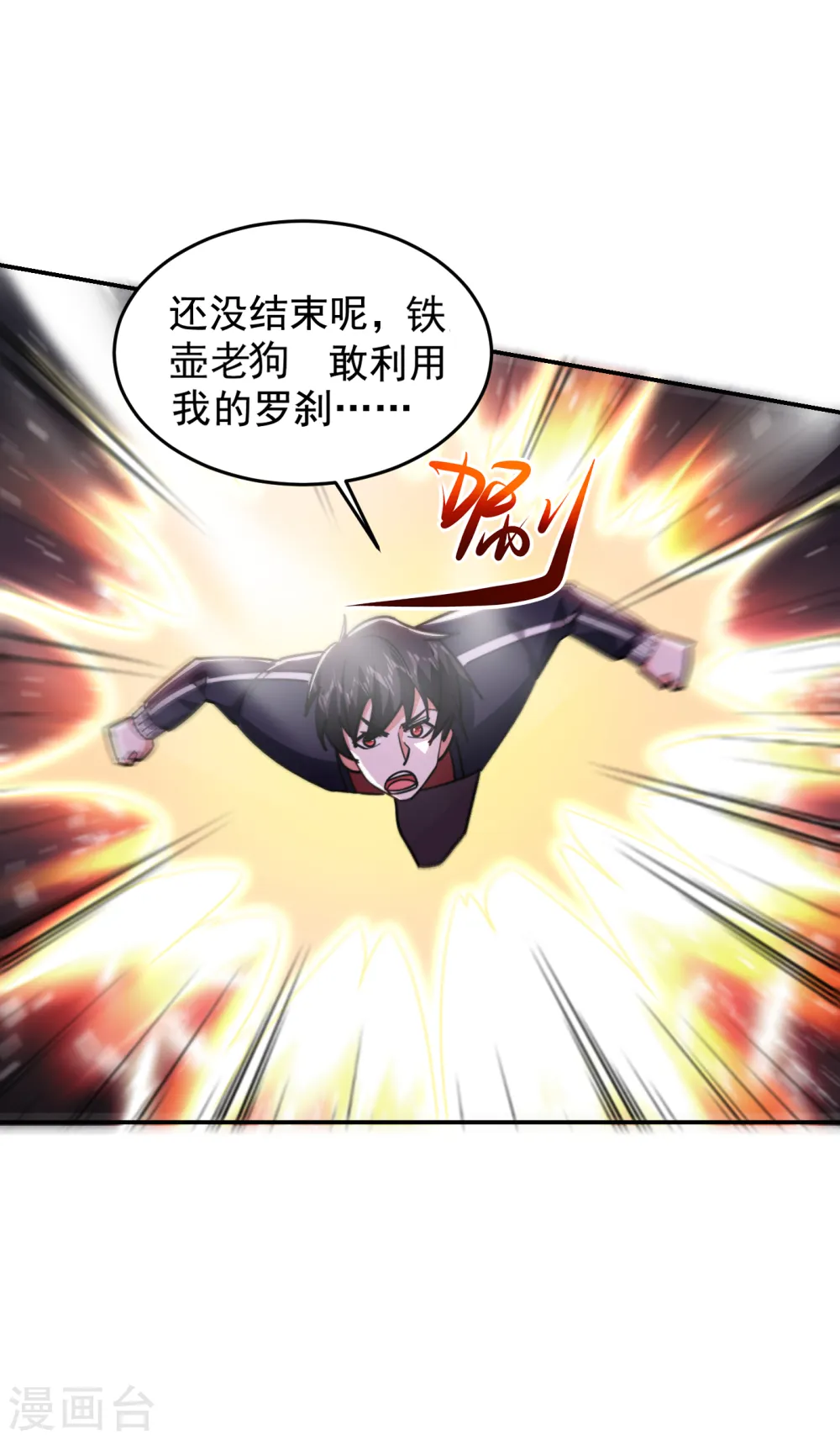 第203话 你们走不了！18