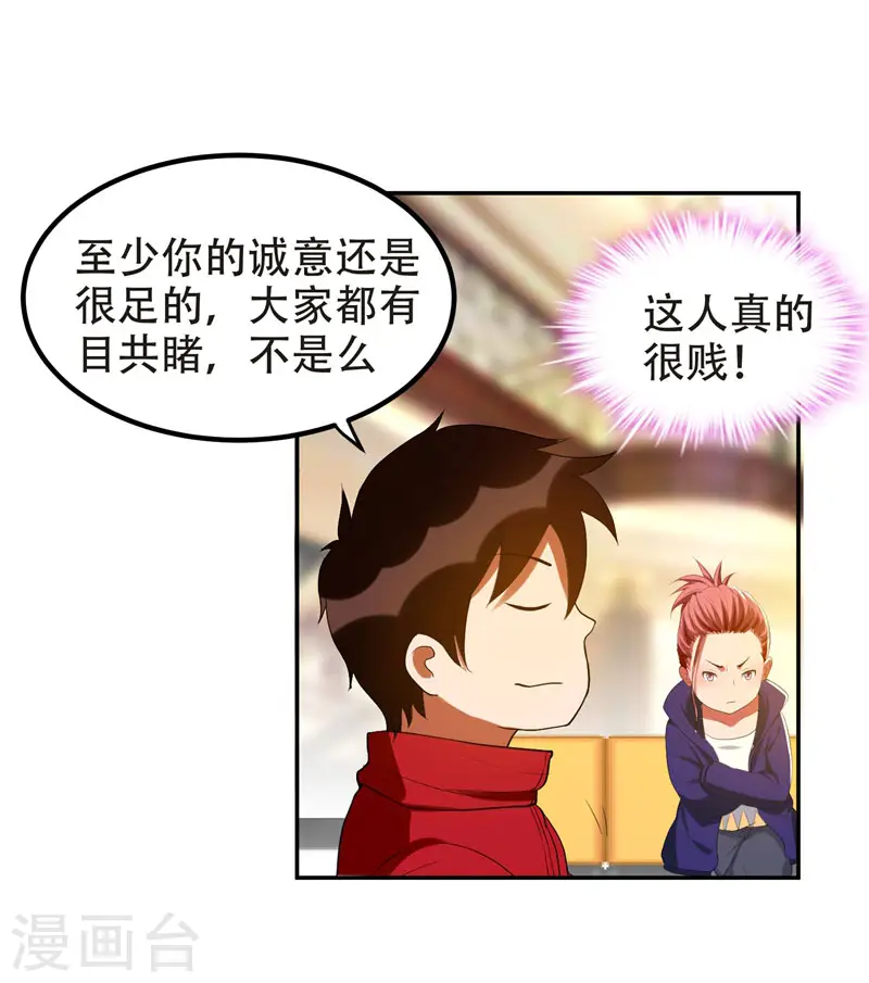 第30话 论装X你还太嫩了！2