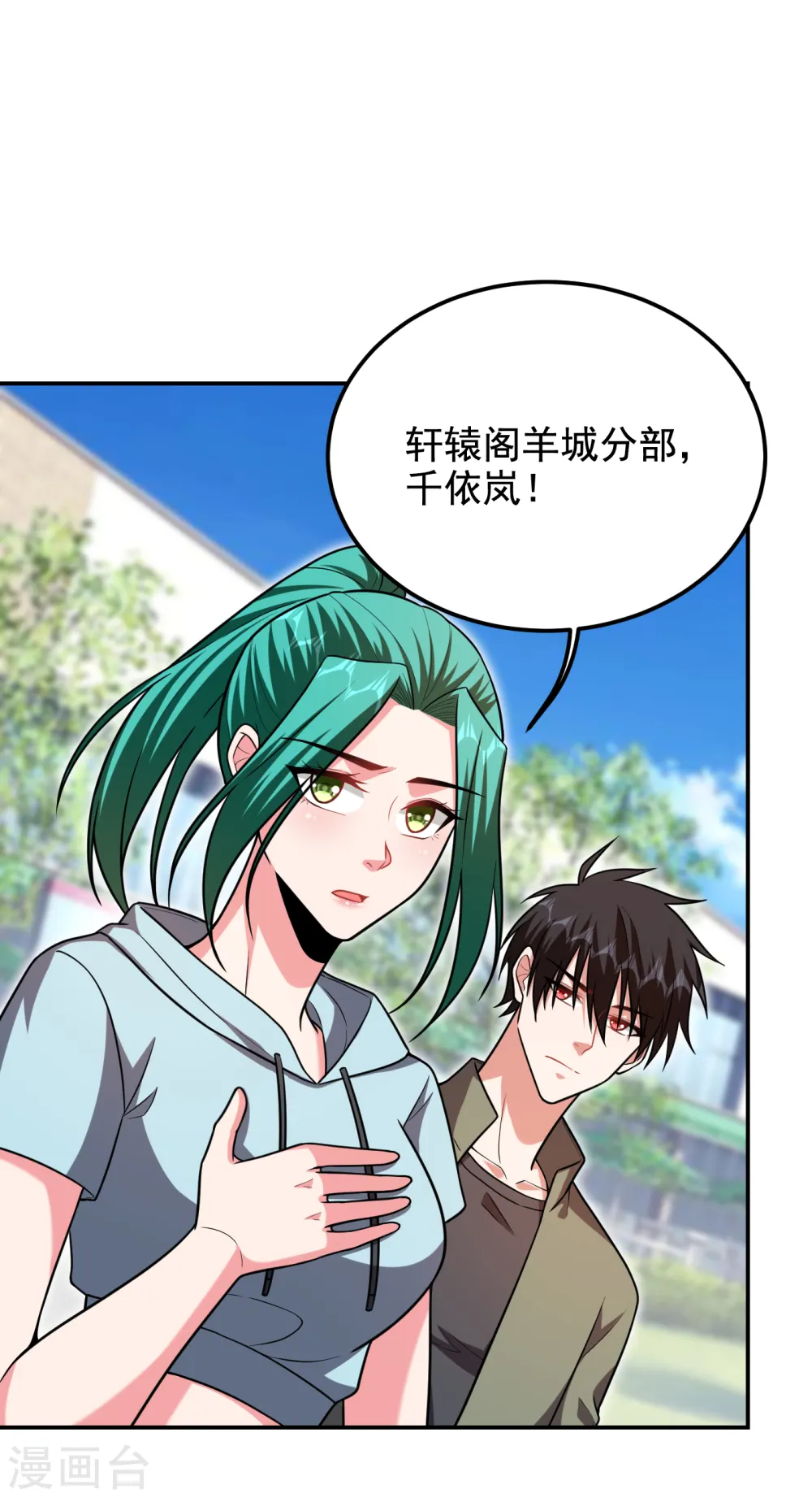 第254话 你们一个都别想走！24