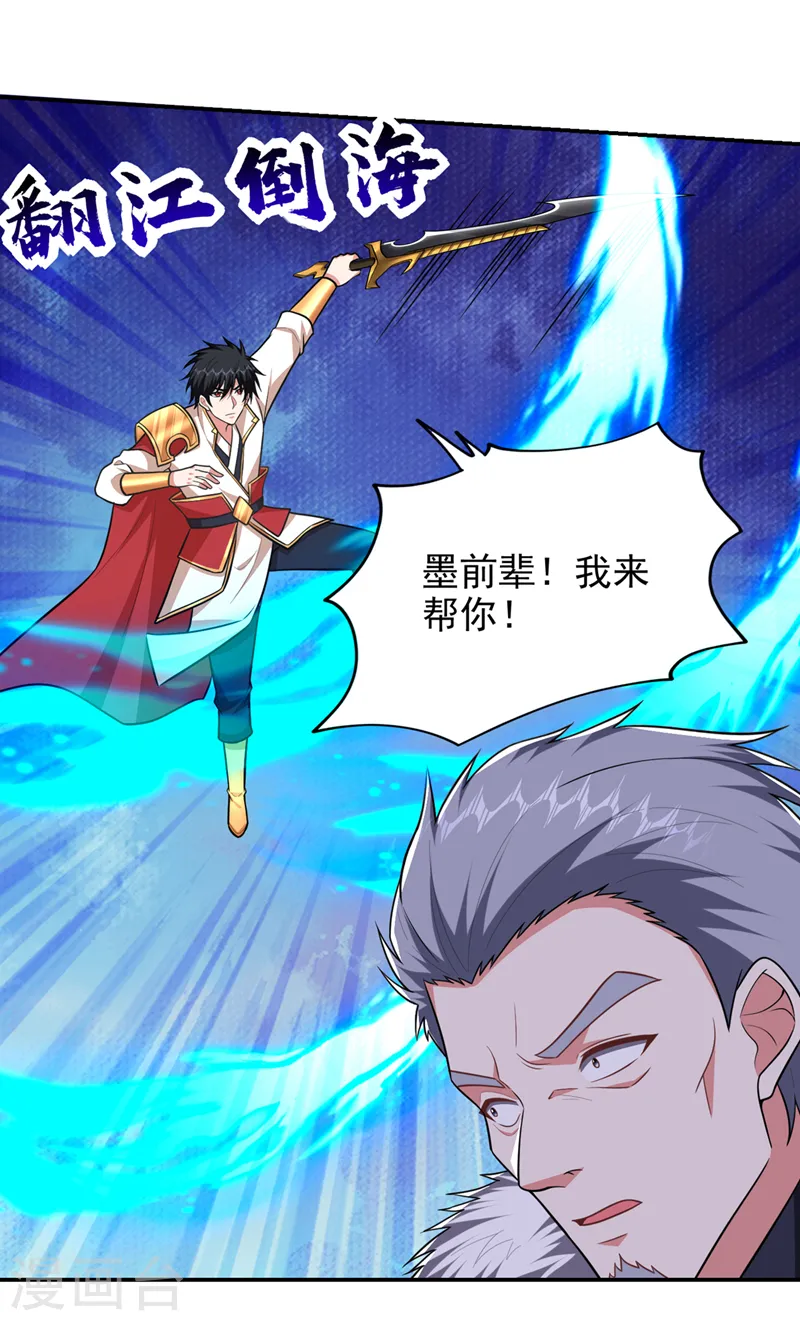 第360话 墨前辈，我来帮你15