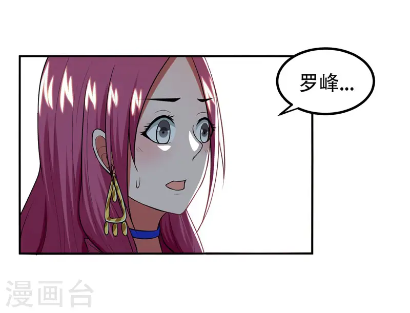 第30话 论装X你还太嫩了！20