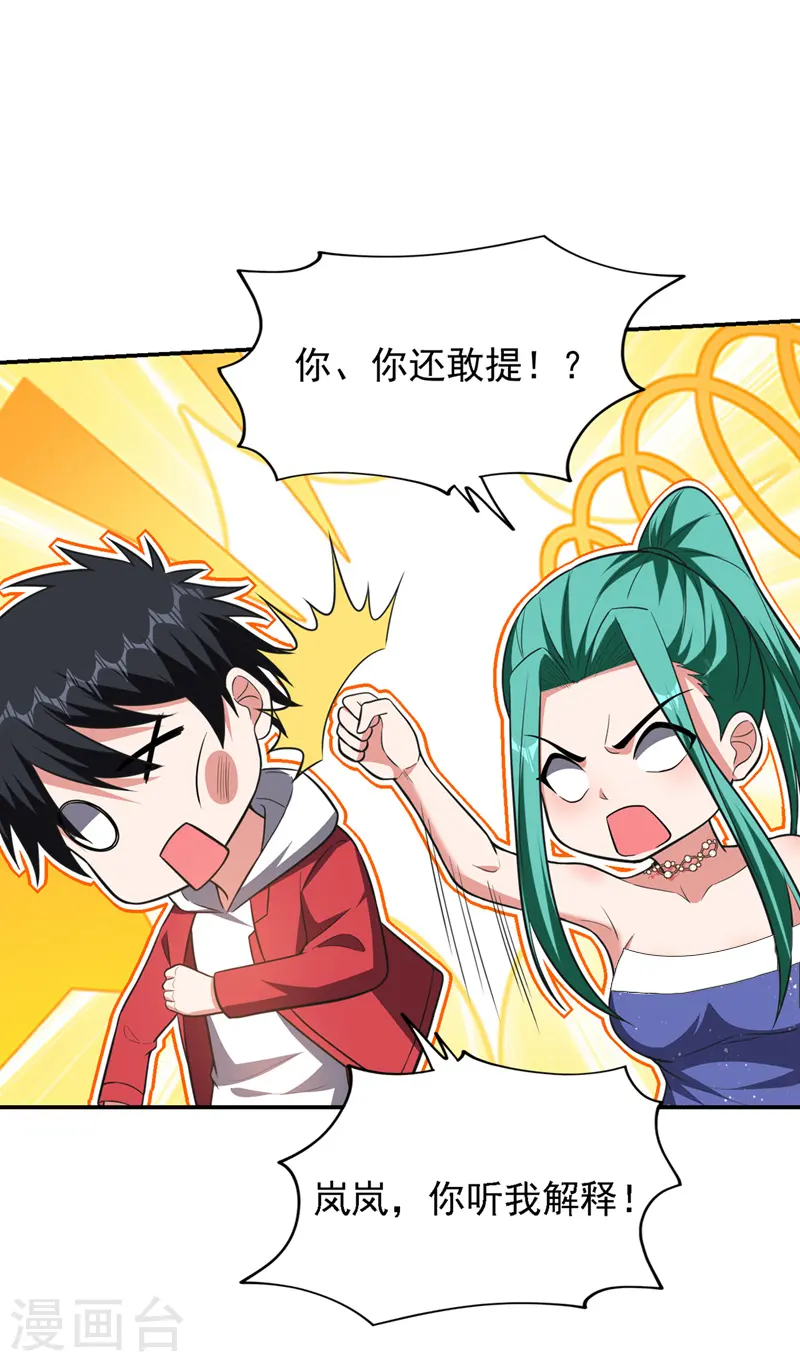 第350话 地狱战队正式回归！29