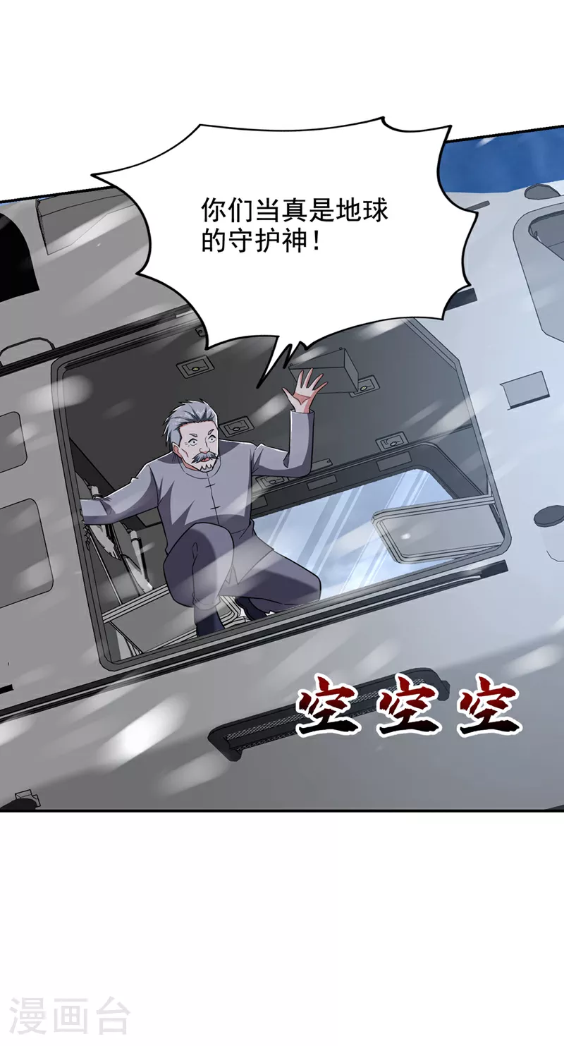第421话 紫神宫重重有赏21