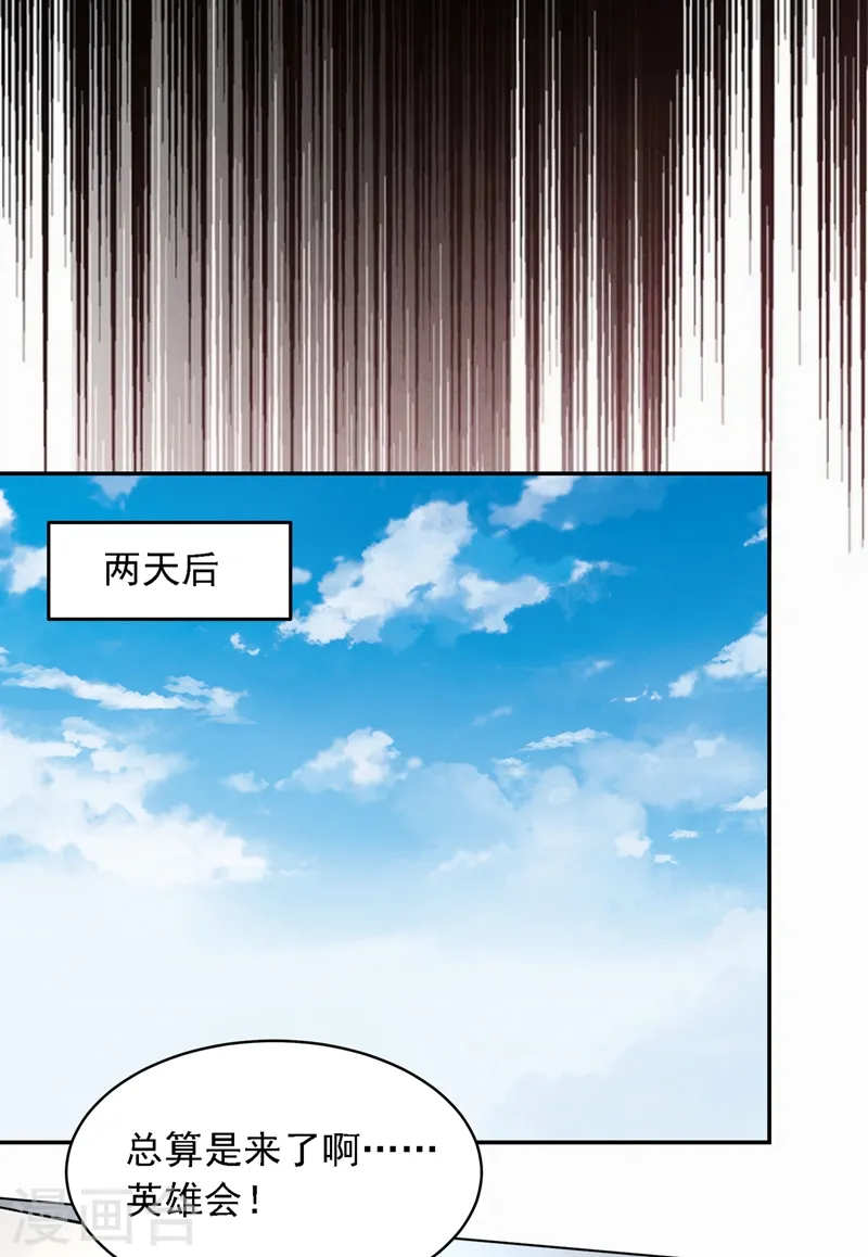 第130话 过九关斩十八将13