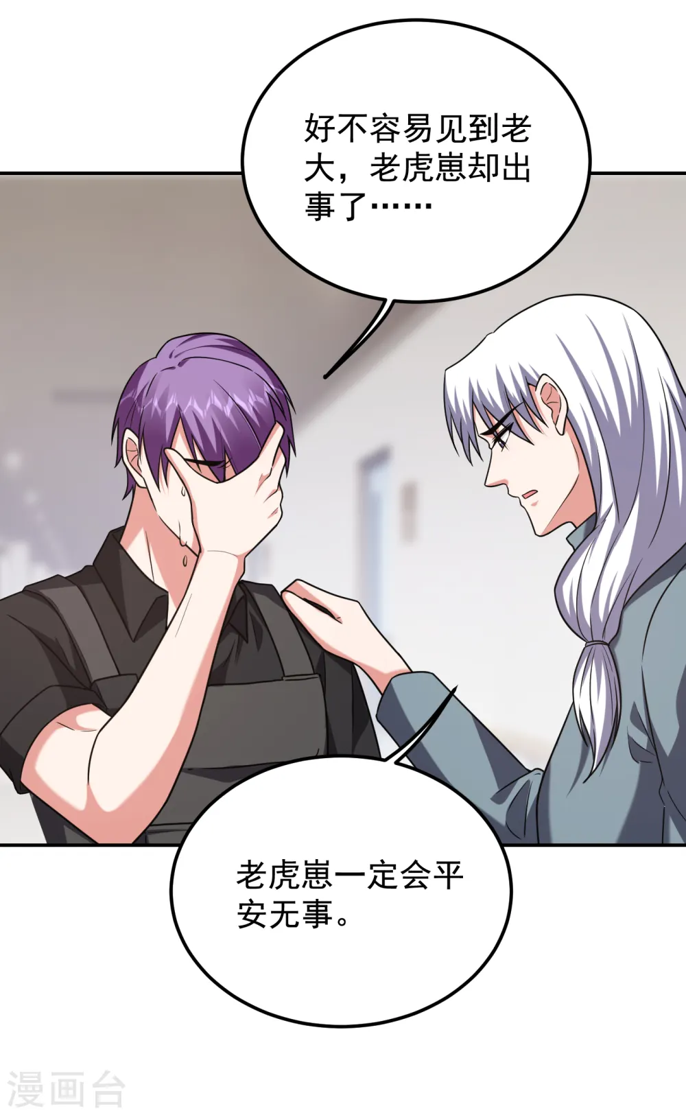 第257话 还有谁敢拦我？！29