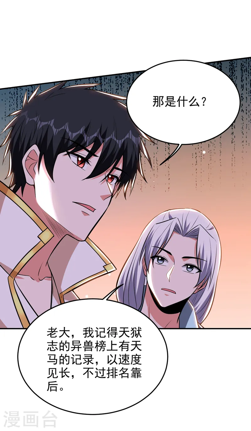第386话 由我去探路0