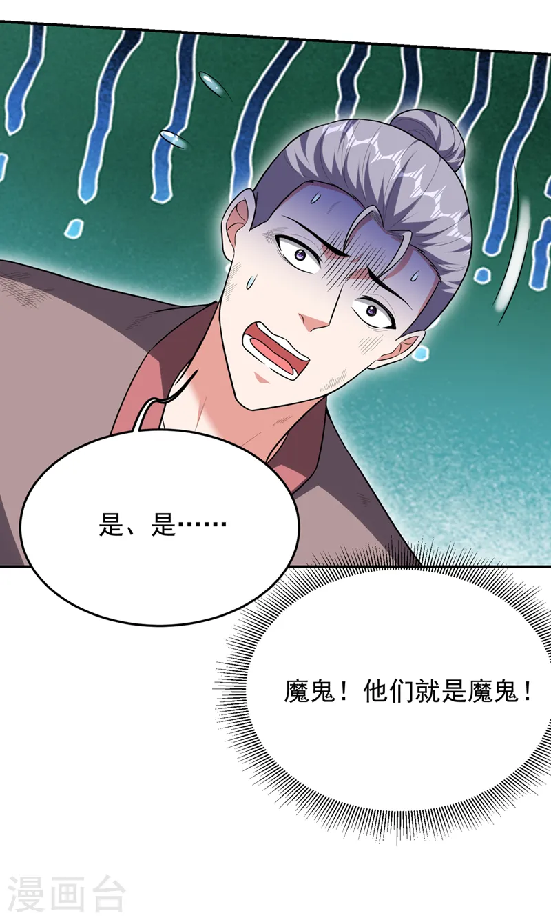 第375话 洗劫松州八宗5