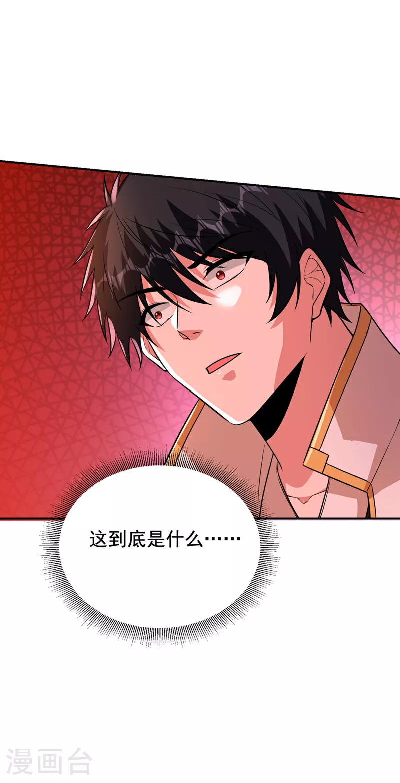 第422话 逃不出掌控34