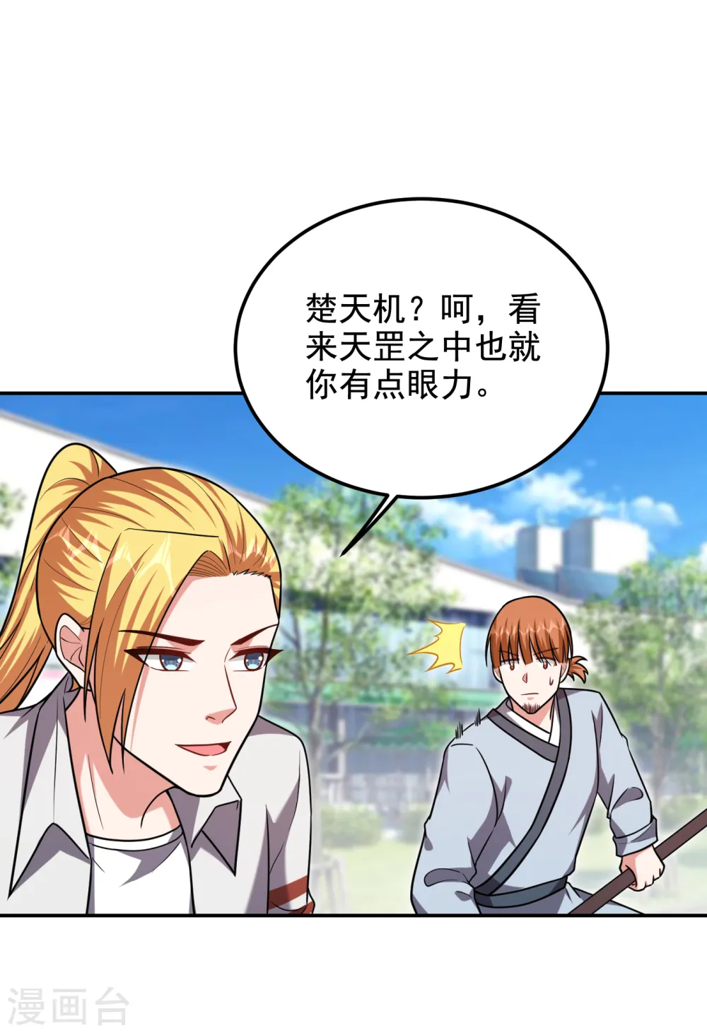 第255话 拿下他们！要活的！23