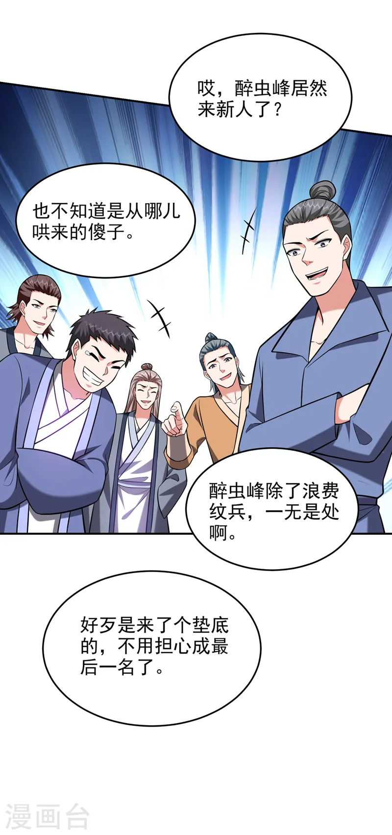 第401话 我会赢了所有人8