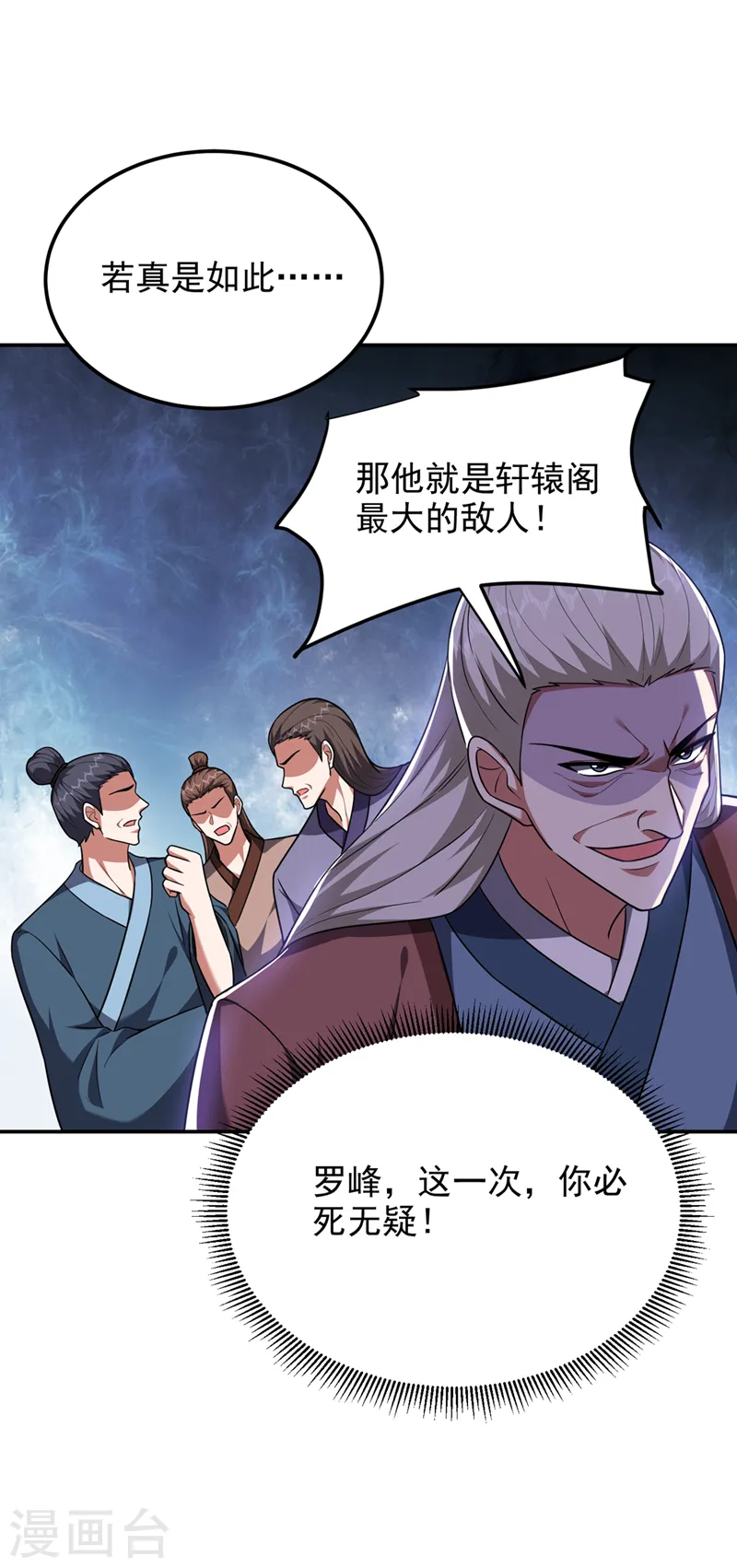 第304话 天阶剑诀？！14