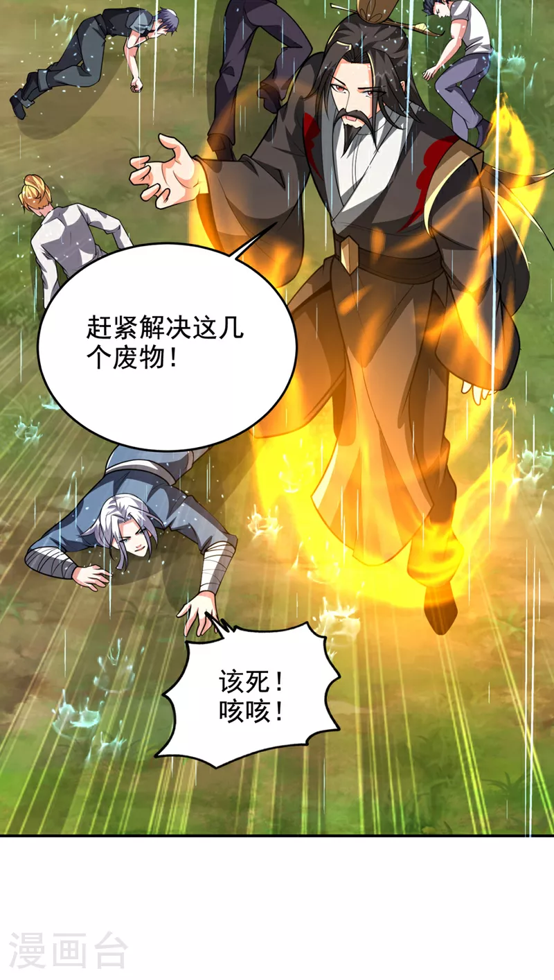 第453话 你们就这点本事？27