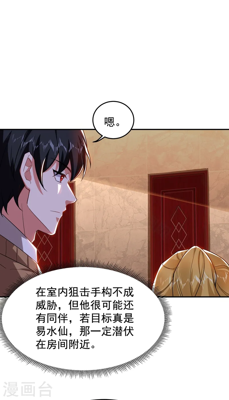 第185话 真的要进我的房间吗？5