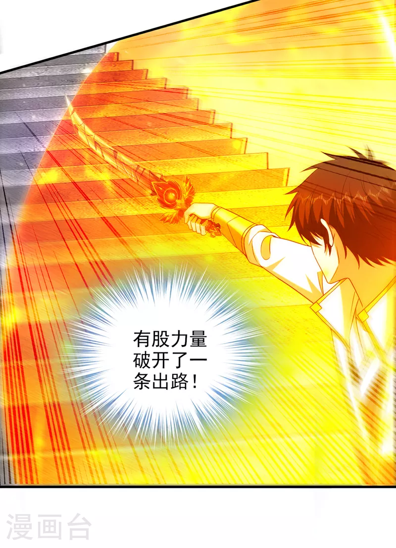 第417话 你是……刀神？7