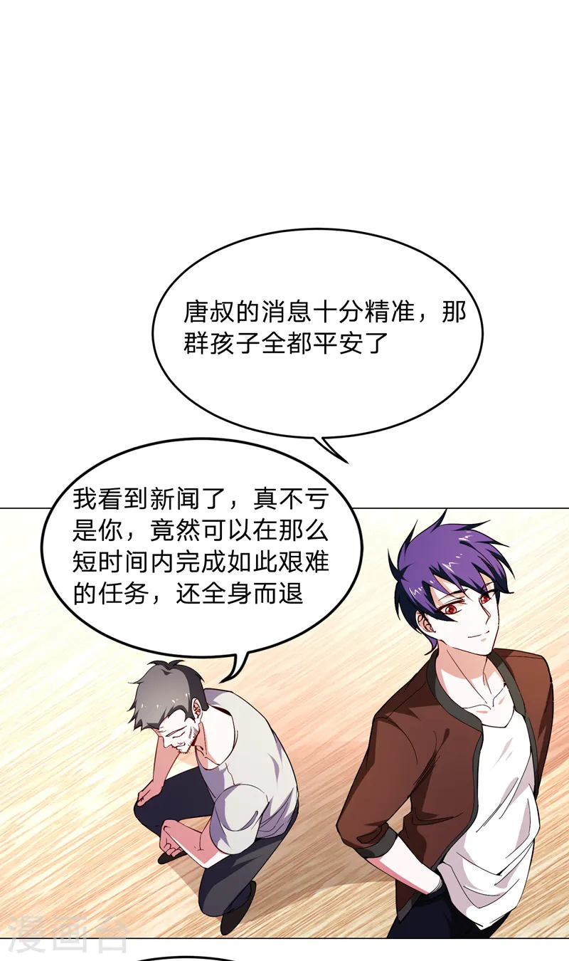 第55话 被轩辕阁盯上了？24