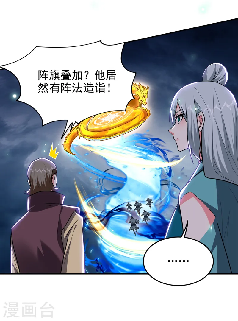 第354话 你们还要继续看戏？14