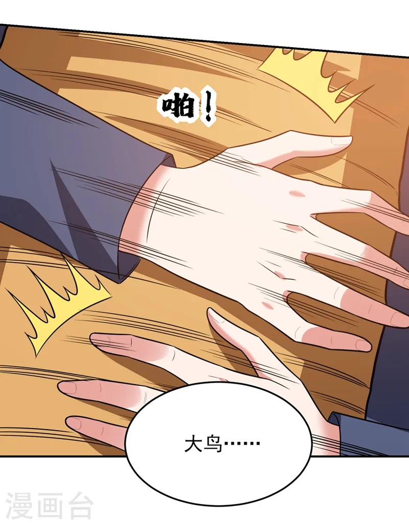 第372话 下跪？做梦吧！22