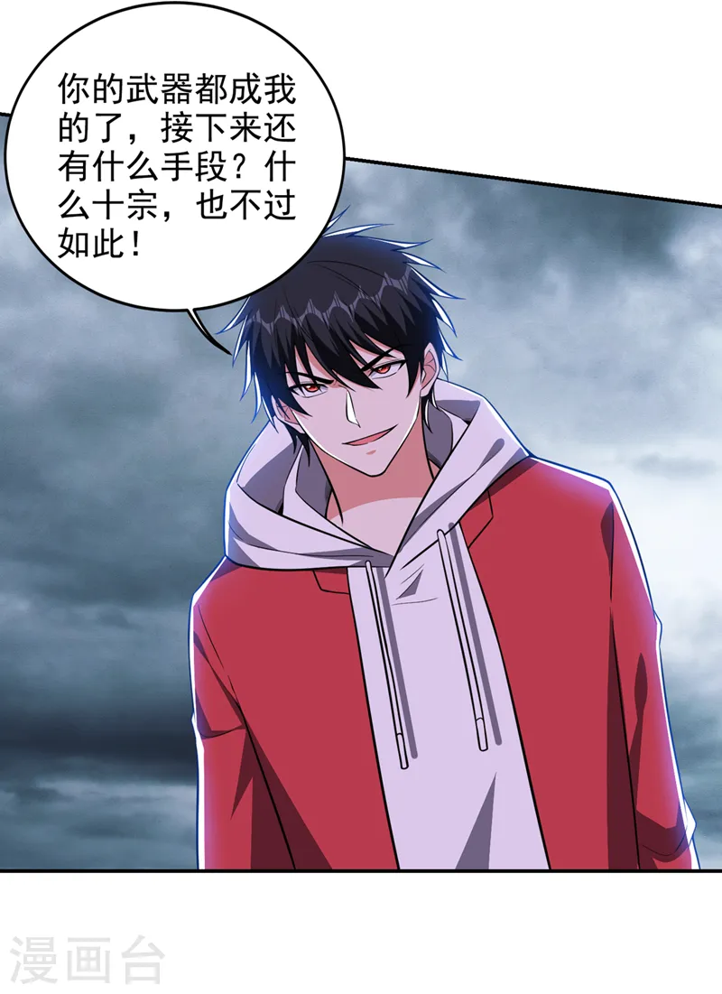 第355话 终于肯出手了？6