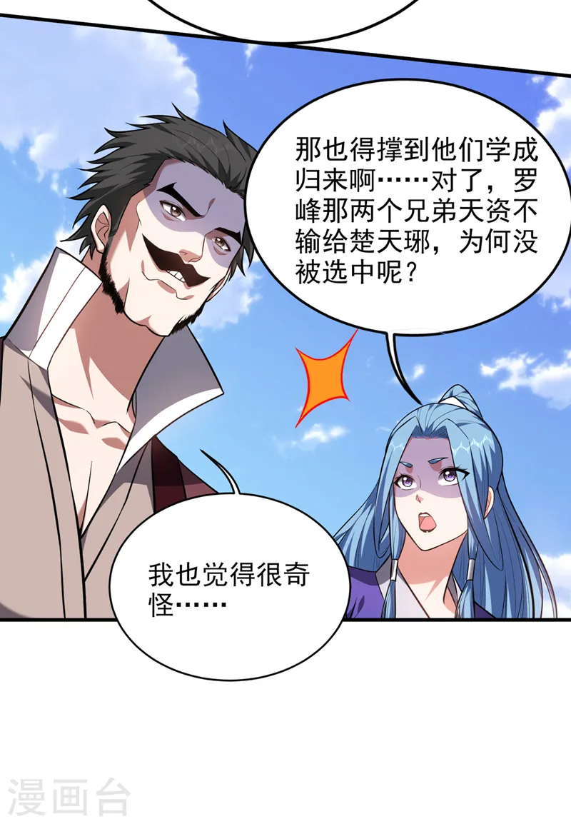 第352话 前往祭圣大典12