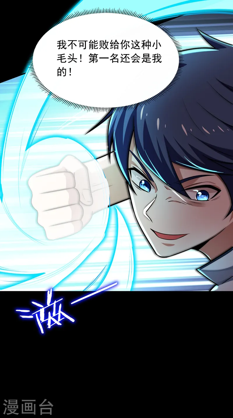 第89话 搬到我隔壁了？34