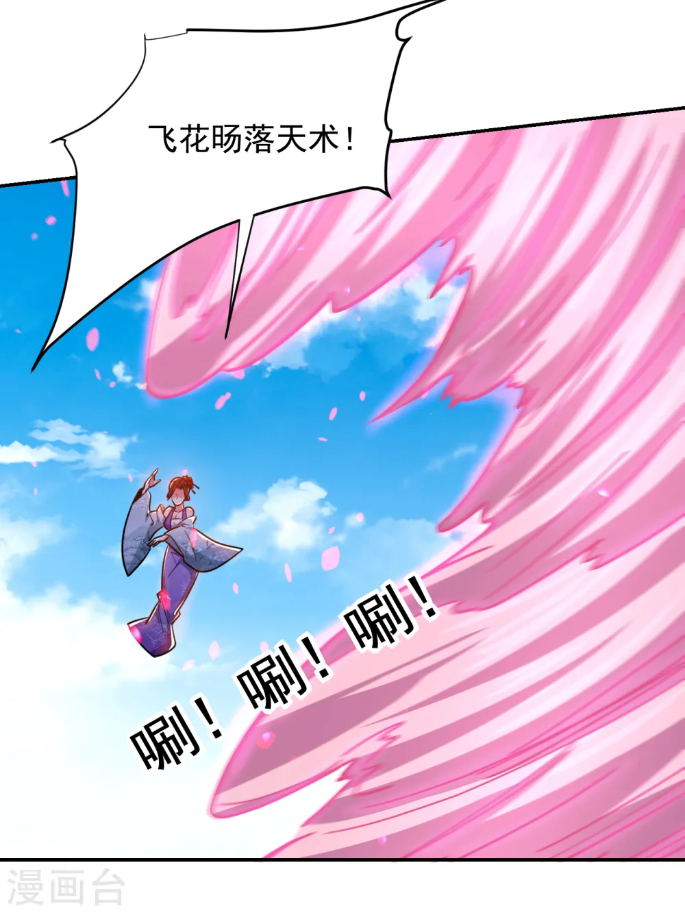 第197话 再动就把你扔下去15