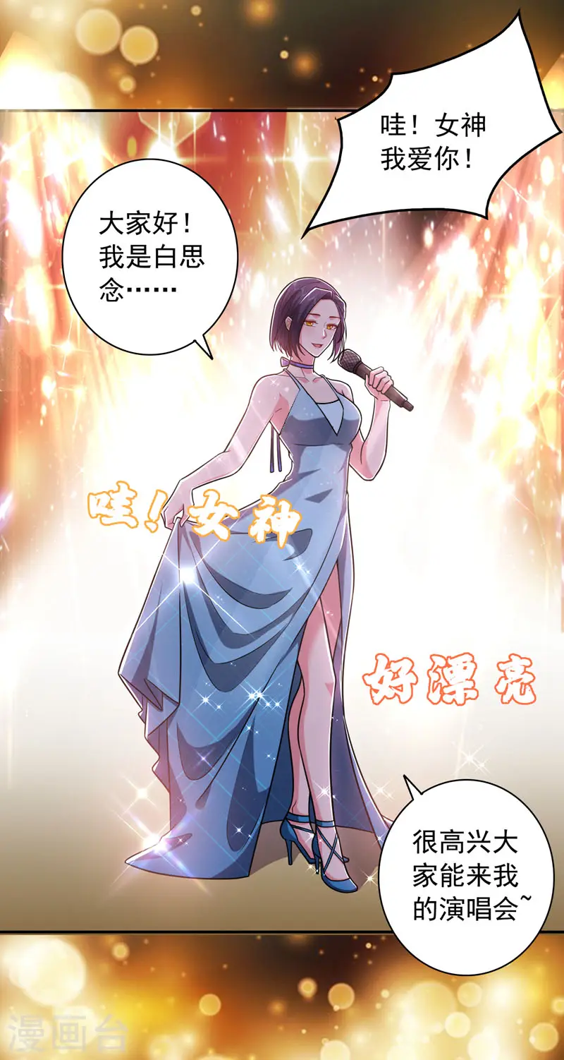 第260话 你想听什么歌？！22