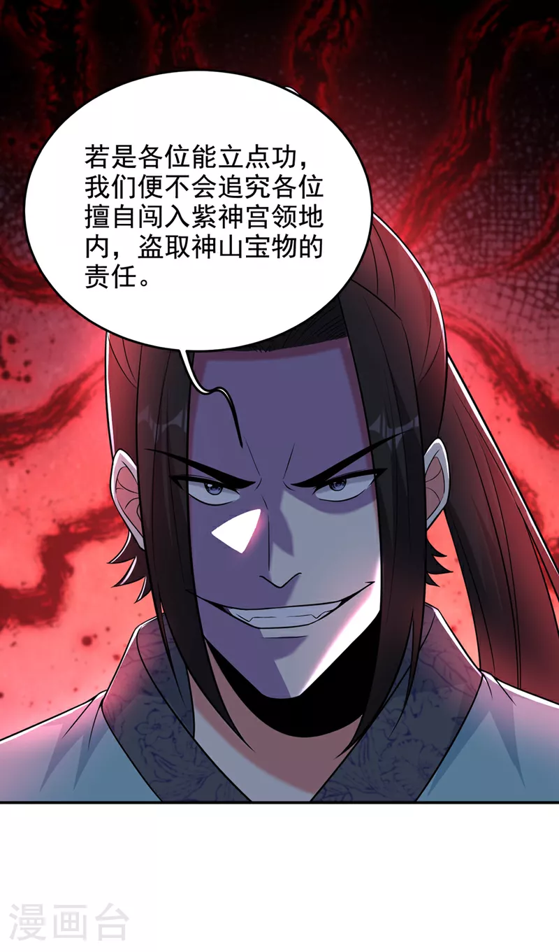 第428话 这畜生，本性暴露了11