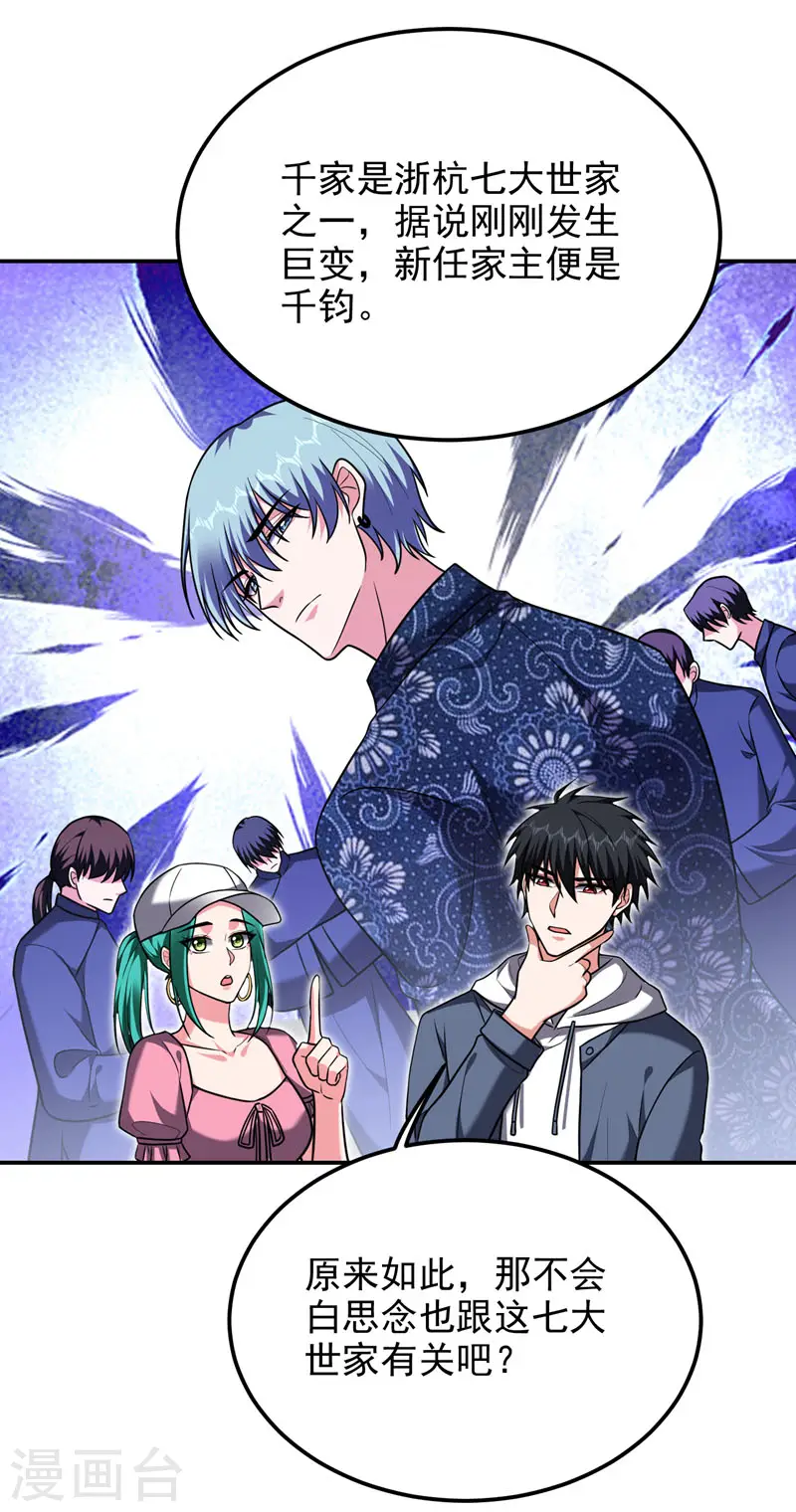 第262话 你们好自为之！9